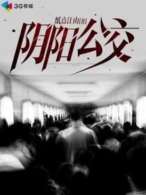 神秘校花玩转校园