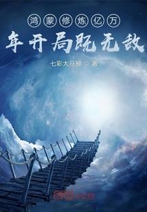 生化逃亡实录