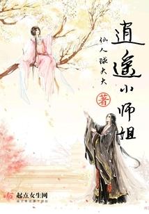 容我一世佞臣傅