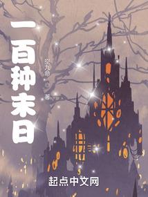 异灵纪事