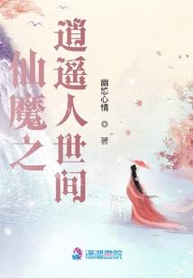 修者永生