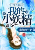 陌路有你不荒凉