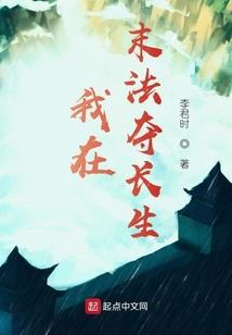 强者之人皇平乱