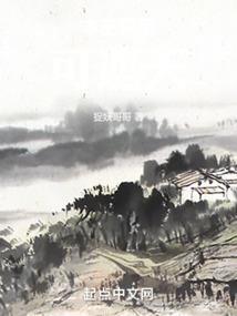 老九门之夕日欲颓