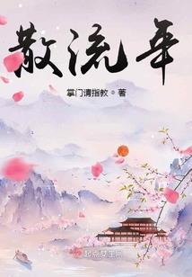 重生之他美色误人