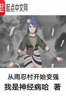 萝莉左相传