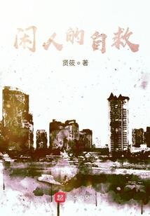 甩渣男邂逅真爱