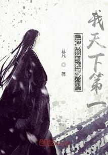 初心修仙传
