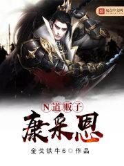 神者王也