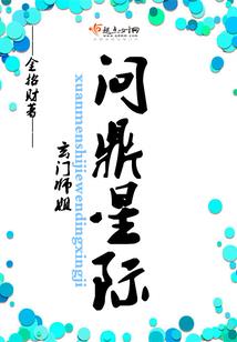 血祭恋人
