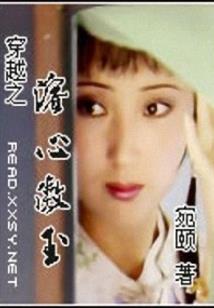 虐恋几许情