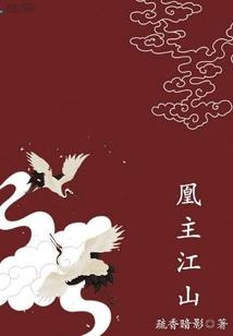 纵界孤仙