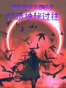 六道法师之征服