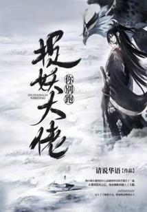 深林老事