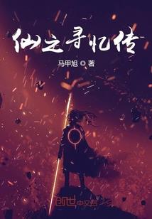 前世今生在他乡
