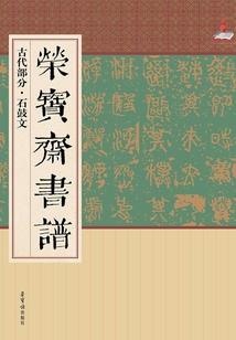 天明之人