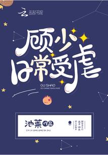 喜欢你的第十年