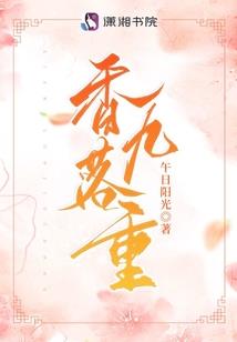 何墓