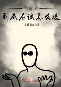 不羡神魔不负卿