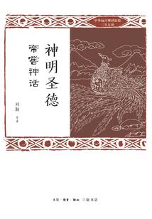 听风追月曲