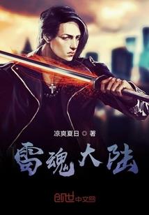 阴阳先生见闻录