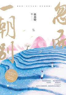聊斋奇缘