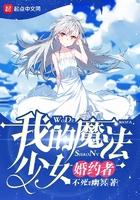 魔化六界