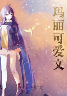 得璳独后