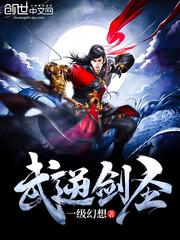 包子快跑你爹又来了
