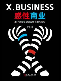 属性修仙系统