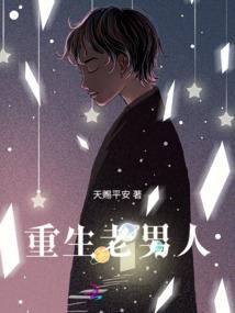 天地无极劫