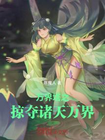 情迷执念