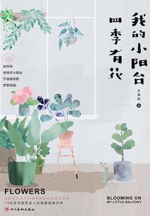 白樱和川