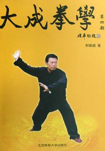 恶魔少爷了不起