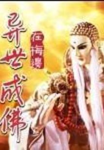 狐仙是我老婆