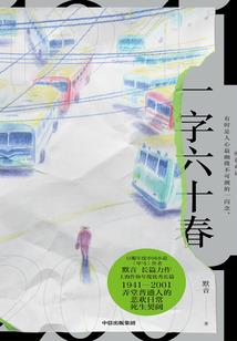眼盲公主：今天又被摄政王娇养了