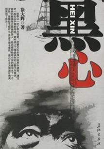 真祖物语