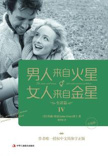 现实世界史蒂夫