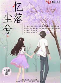 仙魔转生戮