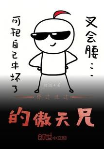 晨阳奇遇记