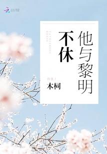 三小只反追三位完美女孩