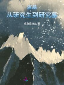 兽铠正义之魂
