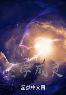 鬼眼宠妻：爹地快来，娘亲要爬墙