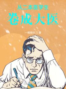 带着修神系统混都市