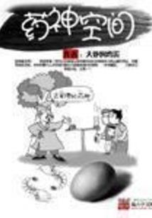 灵玄传说