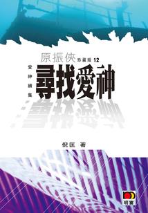 你终归会遇到我