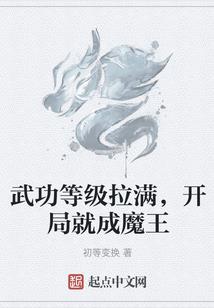 我的二次元修真系统