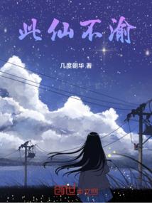 混在地球当间谍
