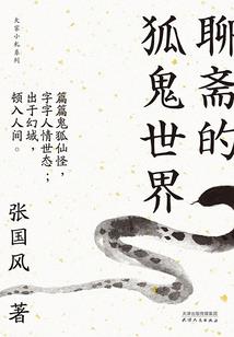 我的男友是凤凰