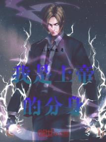 无限世界里的大魔王